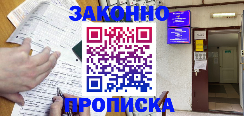 временная регистрация в квартире в Октябрьском