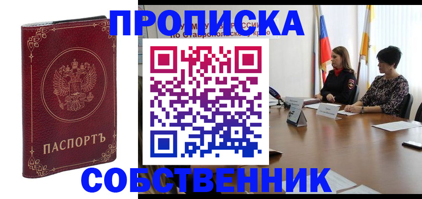 временная регистрация гарантия в Октябрьском