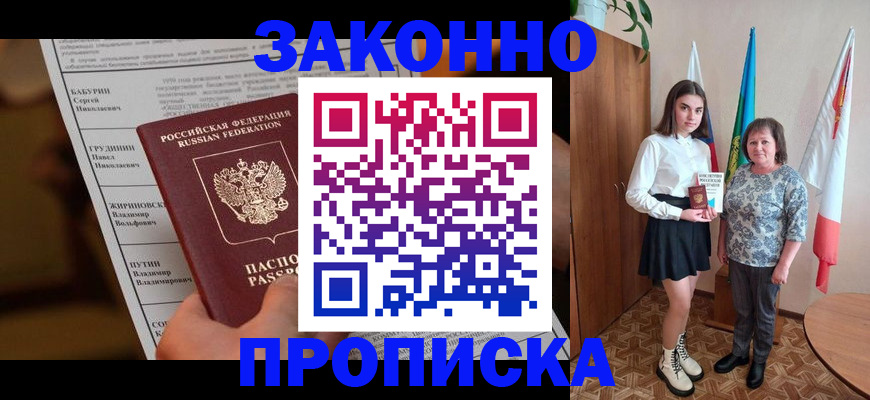 временная регистрация для всех в Октябрьском