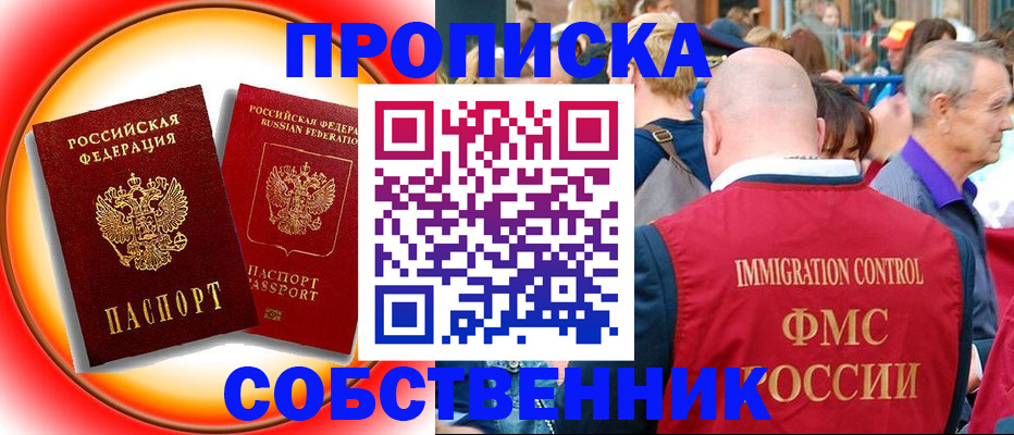 прописка иностранных граждан в Октябрьском