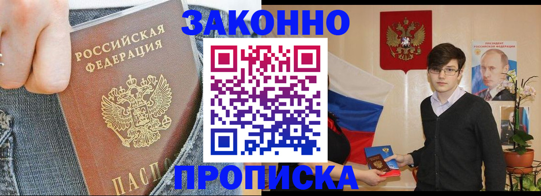 прописка для школы в Октябрьском